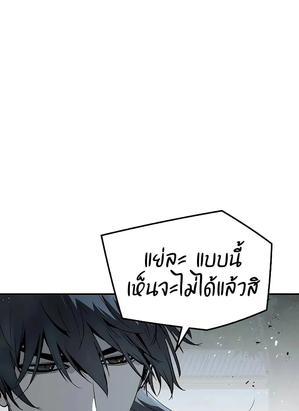 Absolute Regression ตอนที่ 97 หน้า 10