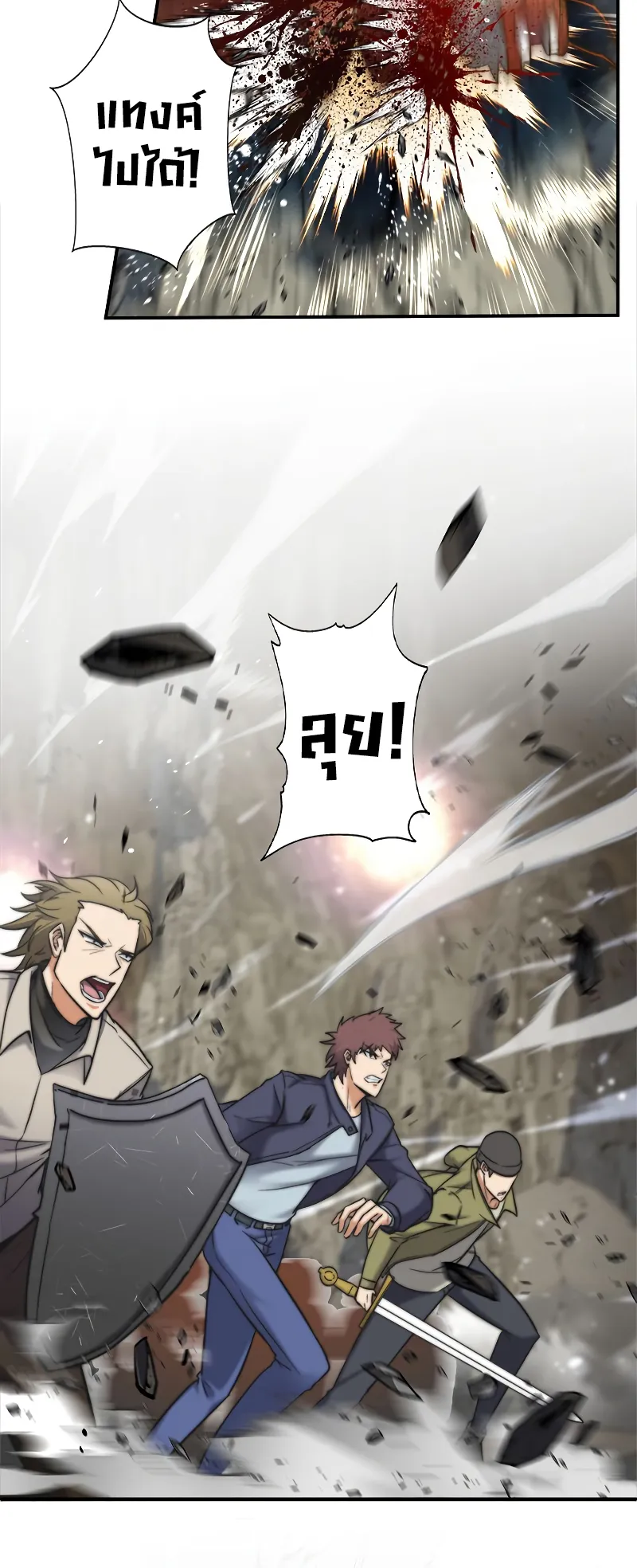 I’m an Ex-class Hunter ตอนที่ 2 หน้า 16