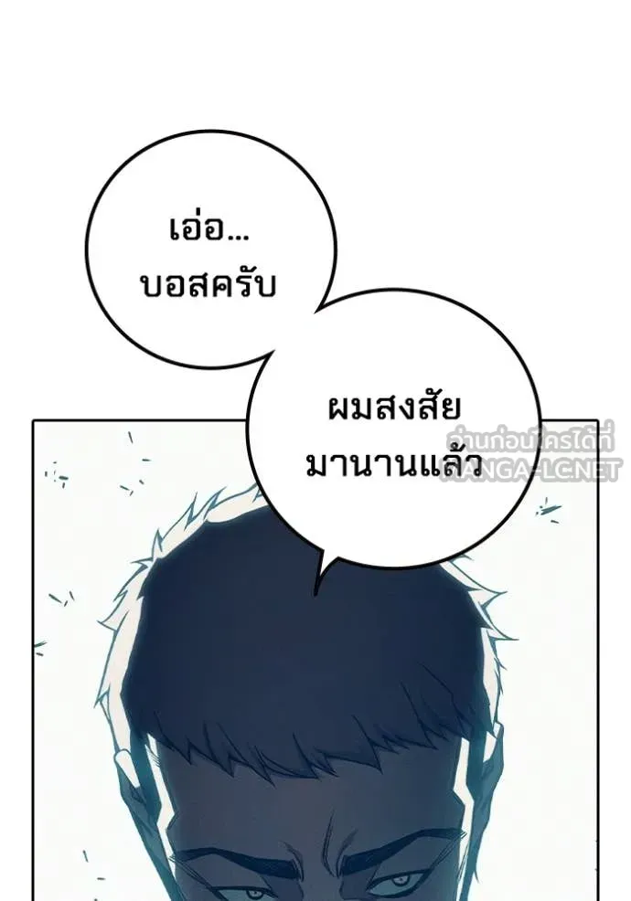 Juvenile Prison ตอนที่ 82 หน้า 28