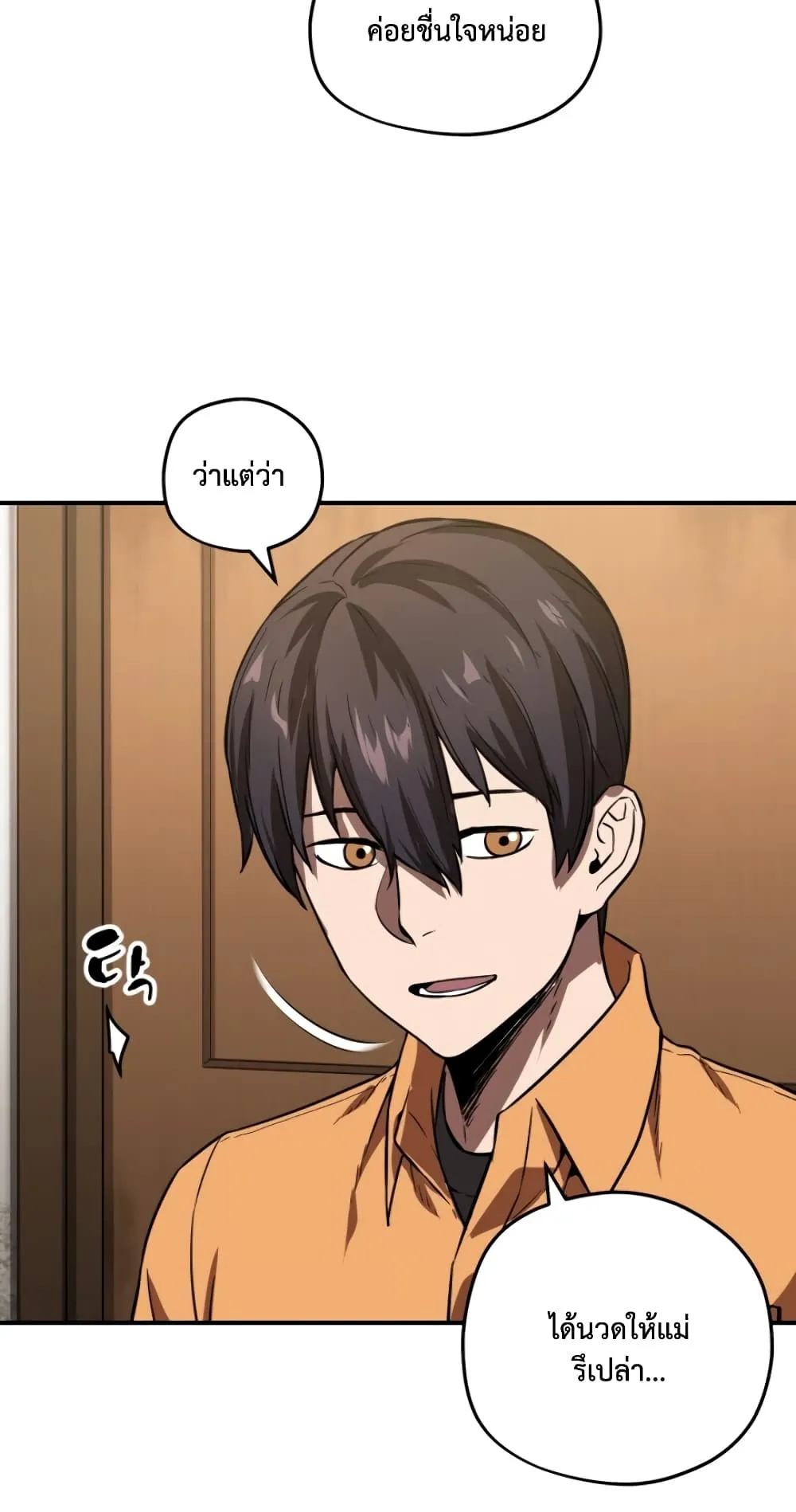Player Who Can’t Level Up ตอนที่ 1 หน้า 36