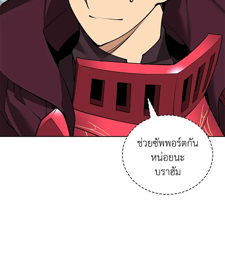 Overgeared ตอนที่ 243 หน้า 24