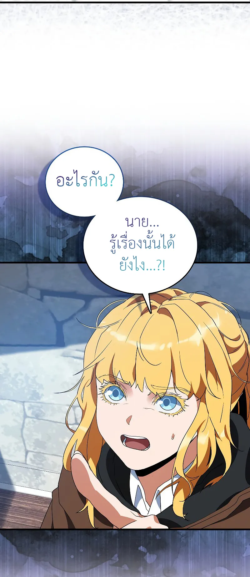 The Blood Knight’s Villains ตอนที่ 4 หน้า 57