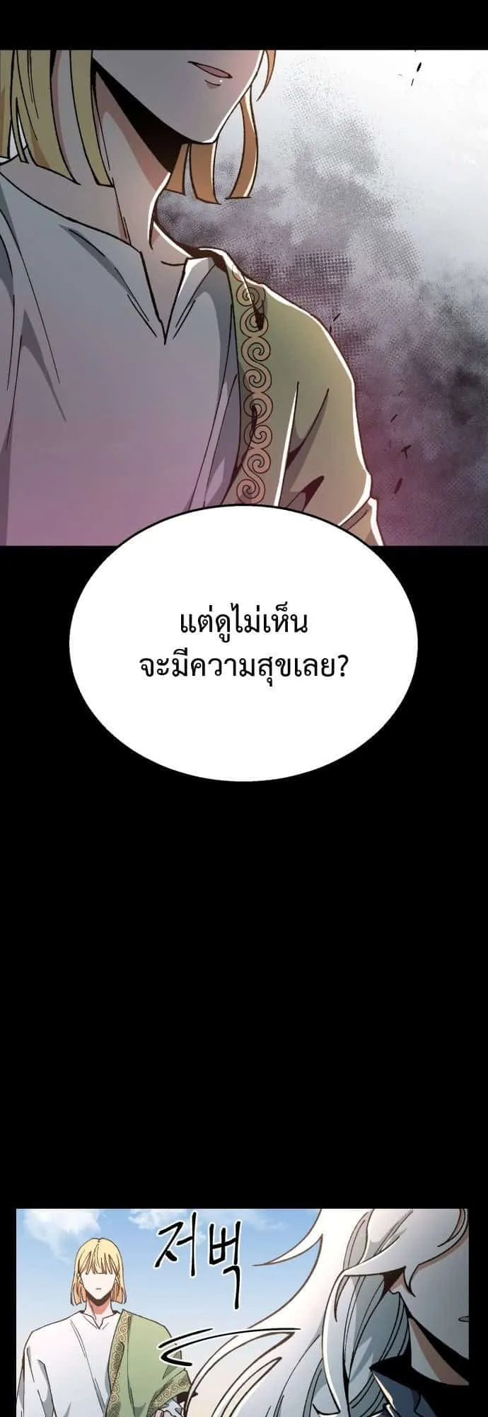 Charge! Yongma Chicken ตอนที่ 3 หน้า 33