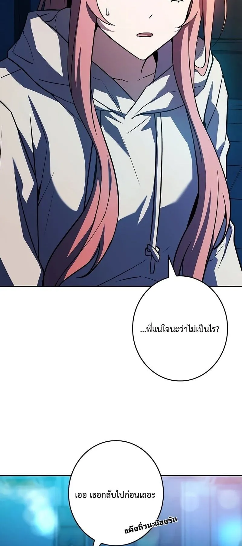 Only I Have an EX-Grade Summon ตอนที่ 4 หน้า 44