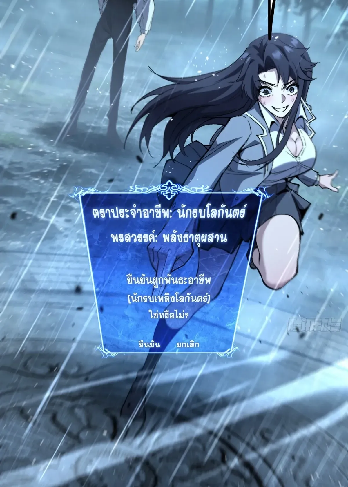 My Healing Skill Can Copy Anything, so I Conquered the Abyss ตอนที่ 5 หน้า 29