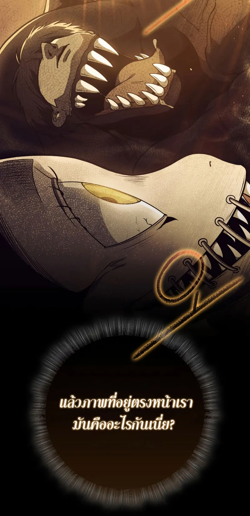 The Reincarnated Assassin Is a Swordmaster ตอนที่ 4 หน้า 33