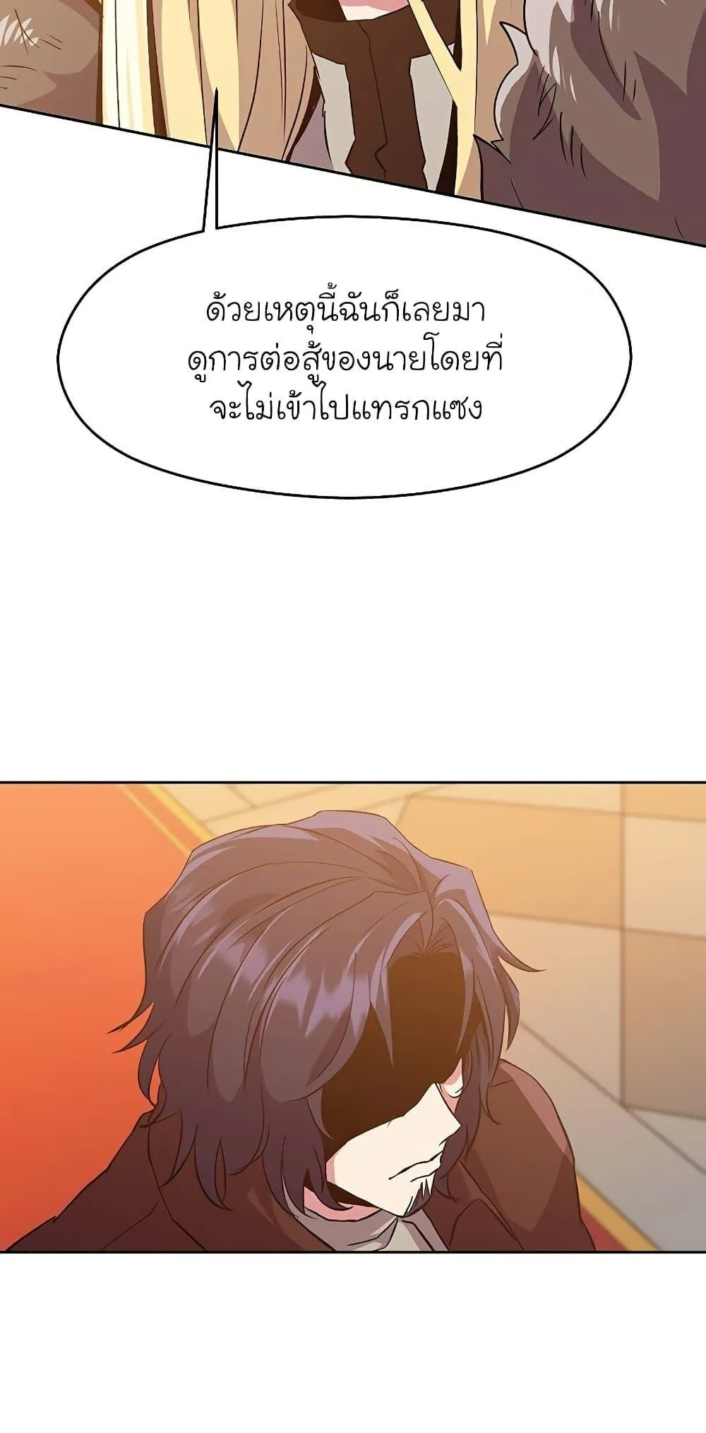 Archmage Transcending Through Regression ตอนที่ 12 หน้า 18