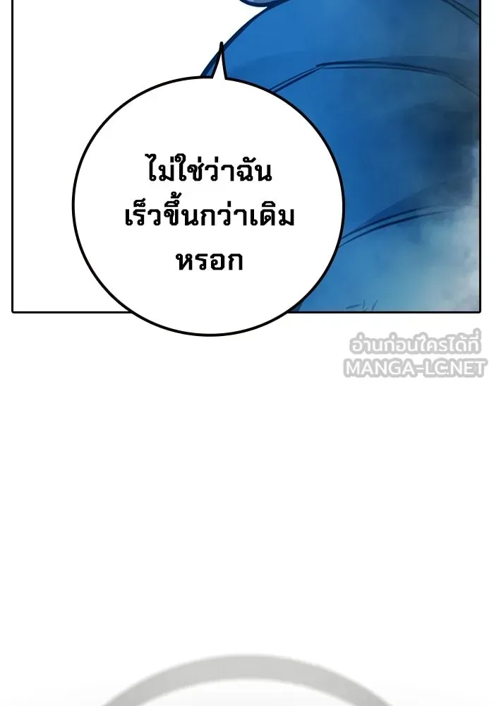 Juvenile Prison ตอนที่ 98 หน้า 129