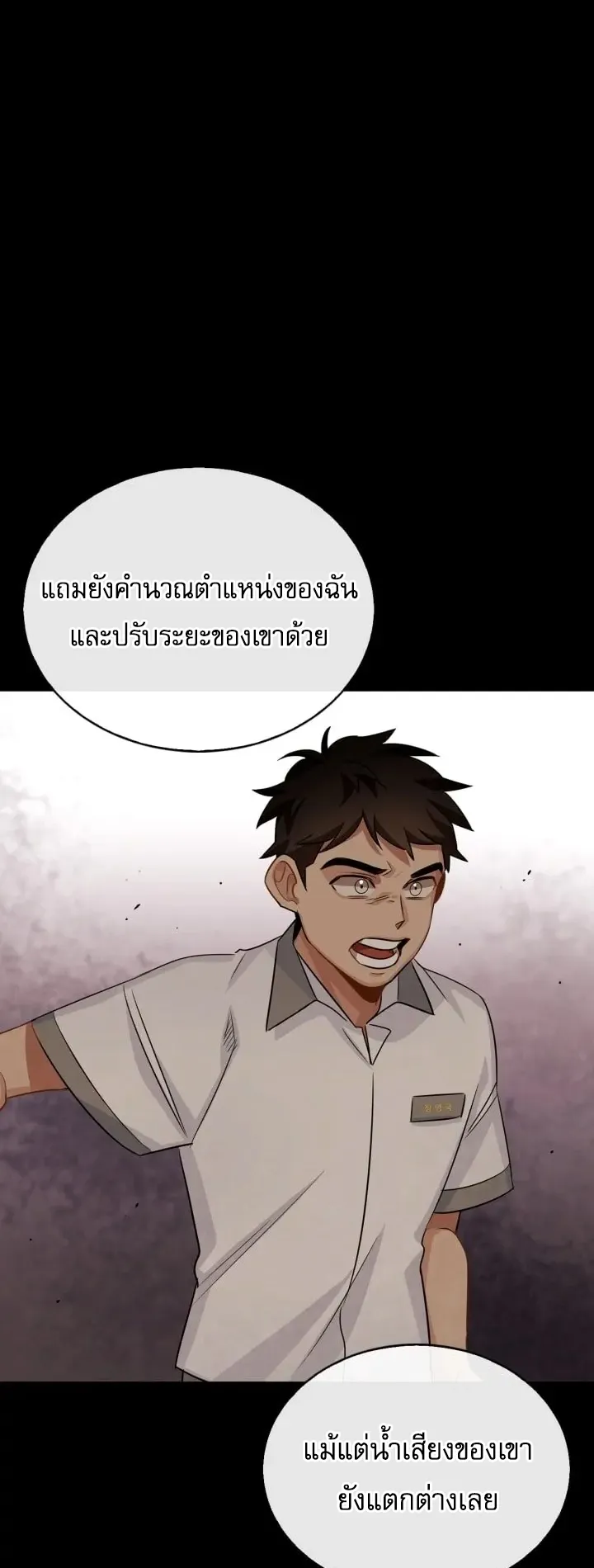 Be the Actor ตอนที่ 5 หน้า 44