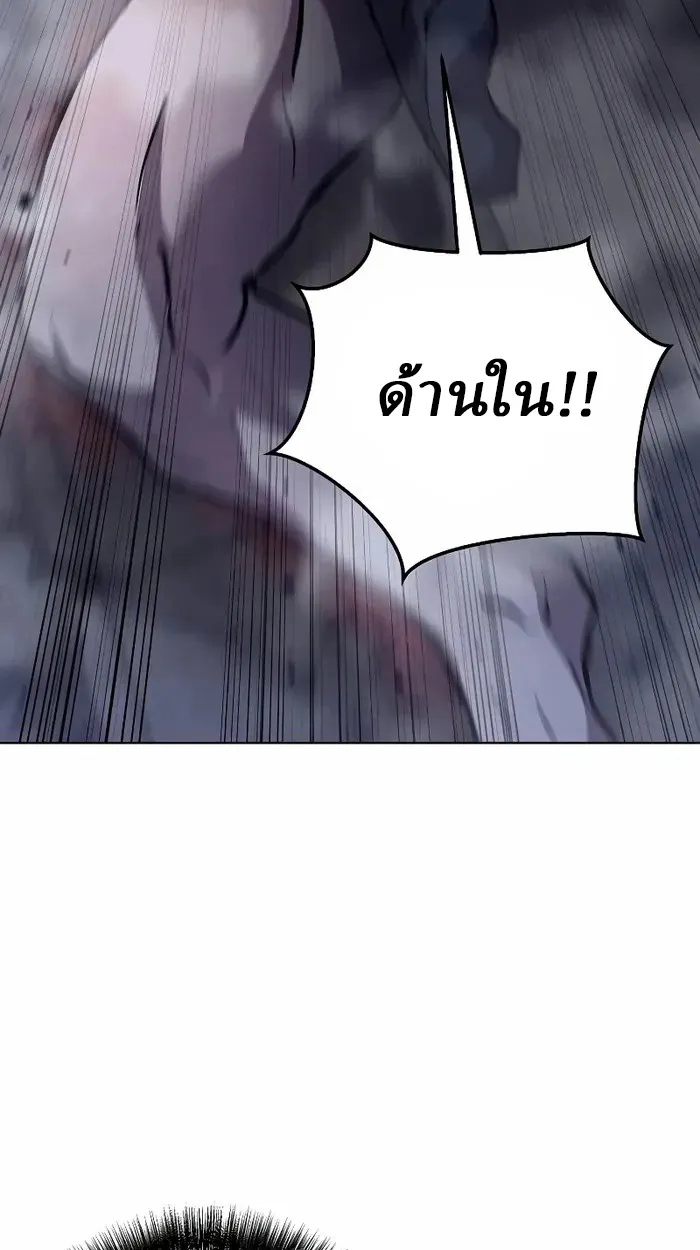 Reborn on the Demonic Cult Battlefield ตอนที่ 7 หน้า 15