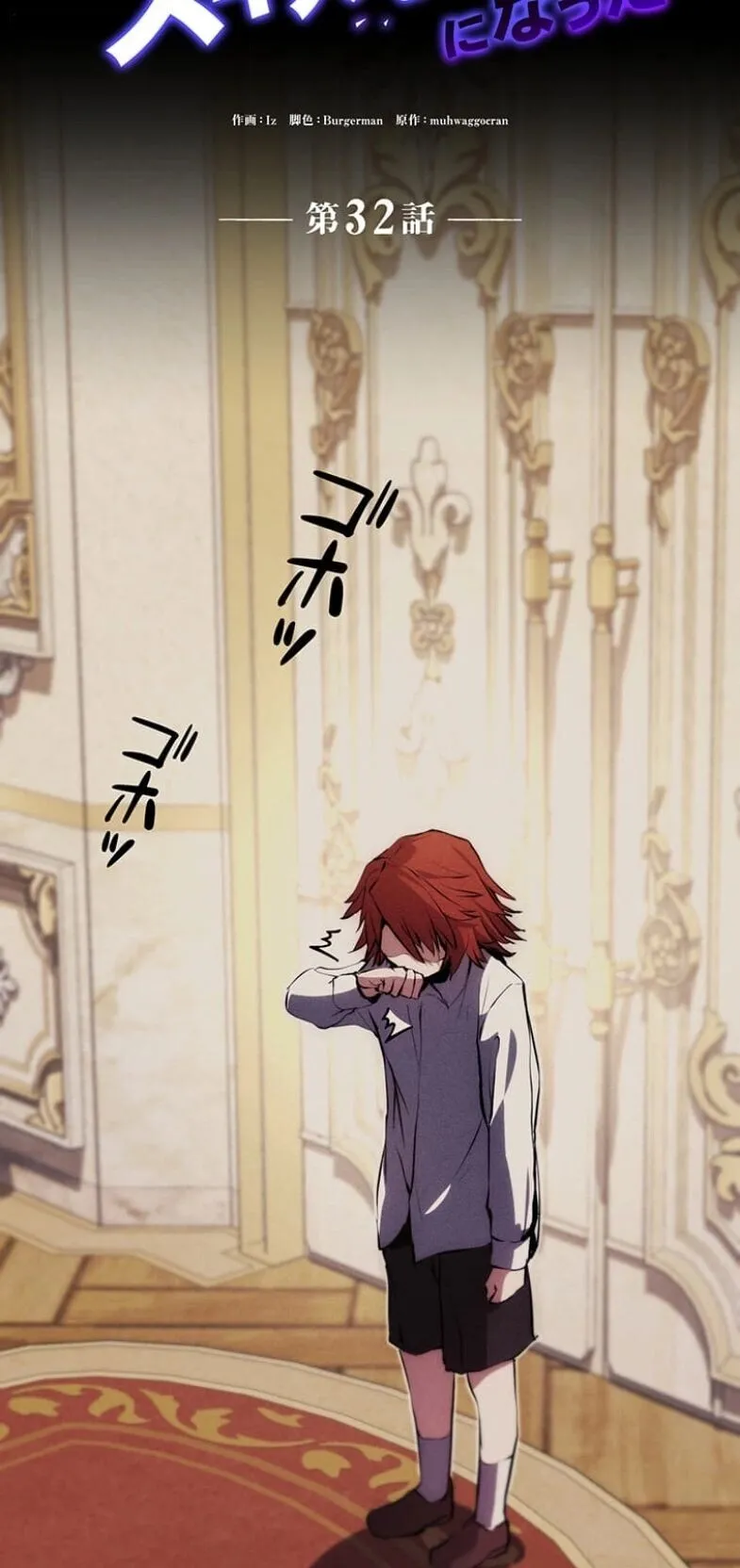 I Became a Cheat-Level Skill Thief ตอนที่ 32 หน้า 16
