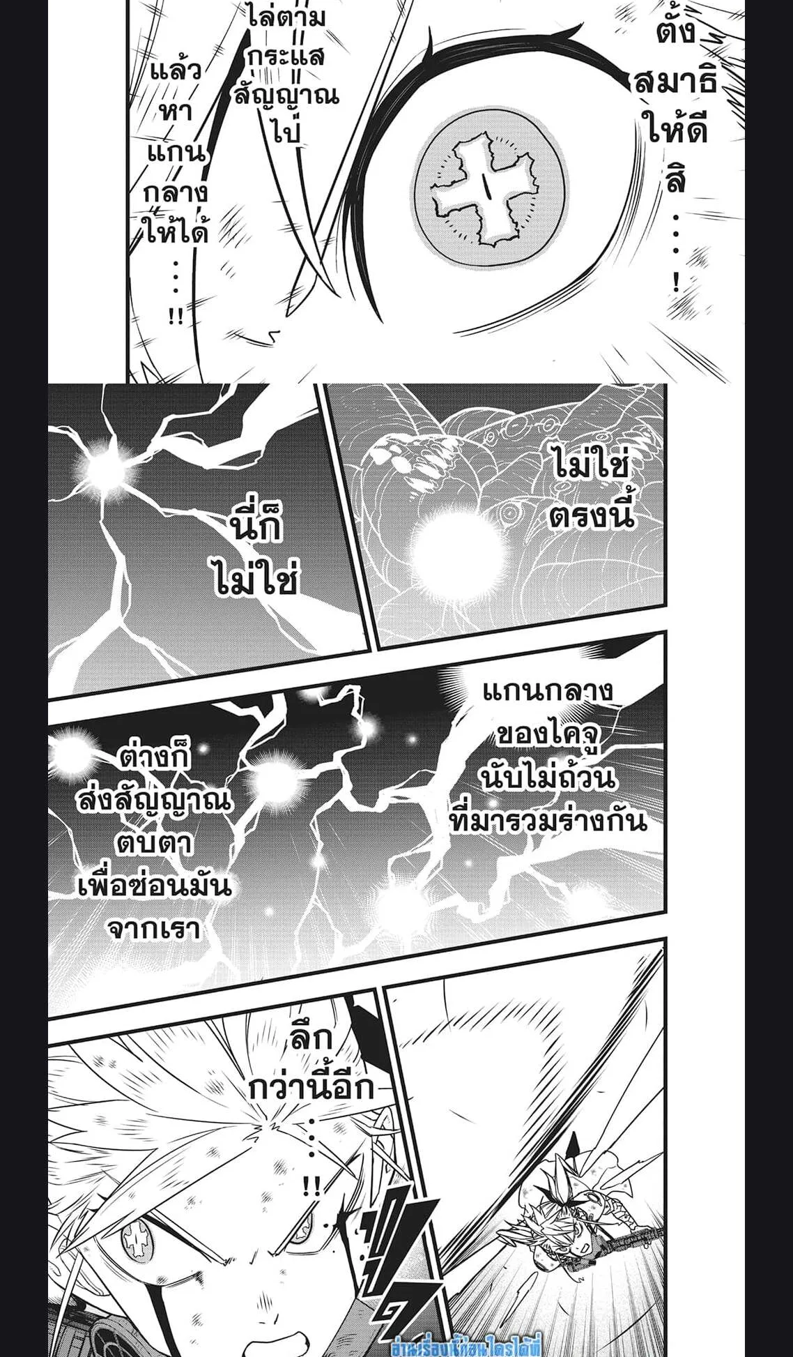 Kaiju no.8 ไคจูหมายเลข 8 ตอนที่ 125 หน้า 7