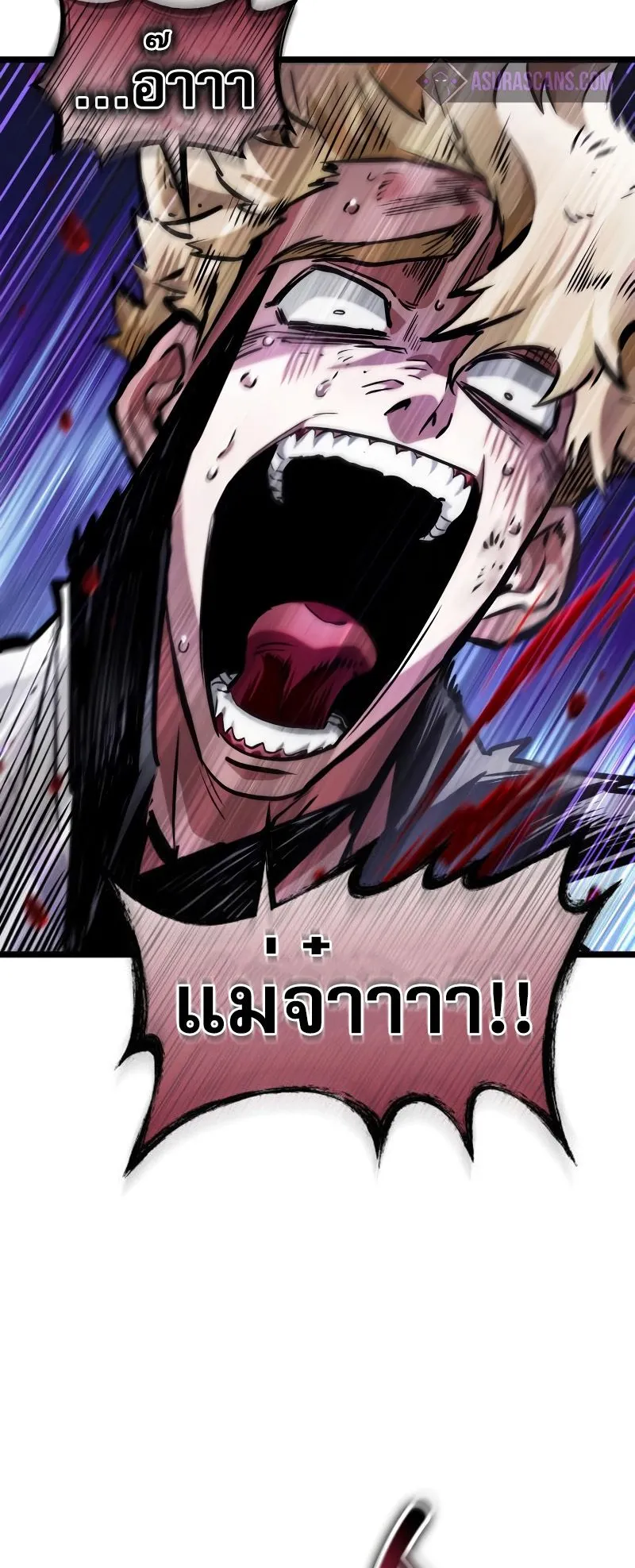 Light of Arad: Forerunner ตอนที่ 2 หน้า 91