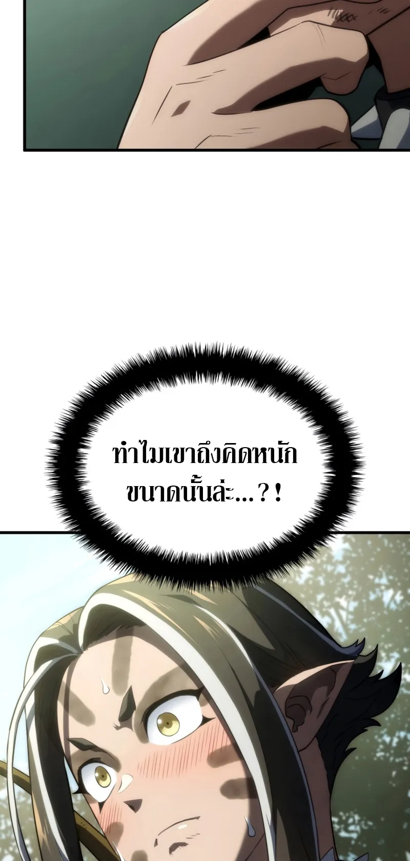 Revenge of the Iron-Blooded Sword Hound ตอนที่ 34 หน้า 83