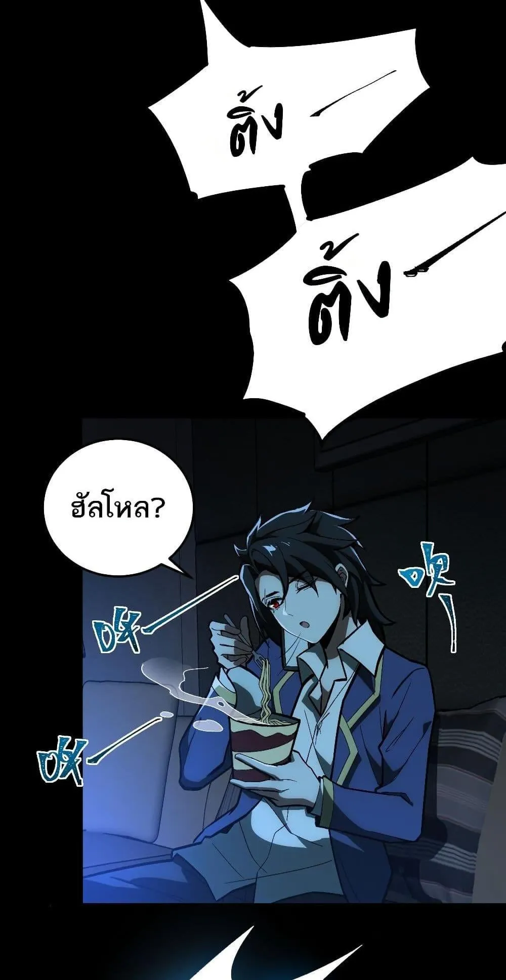 I Created an Urban Legend ตอนที่ 5 หน้า 9