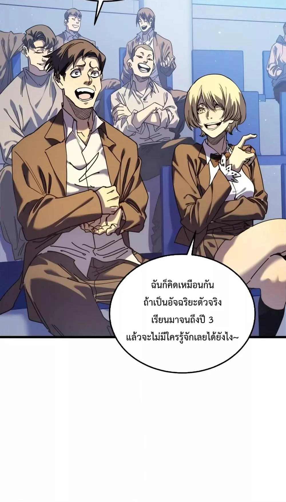 My Passive Skills Are Invincible ตอนที่ 3 หน้า 51