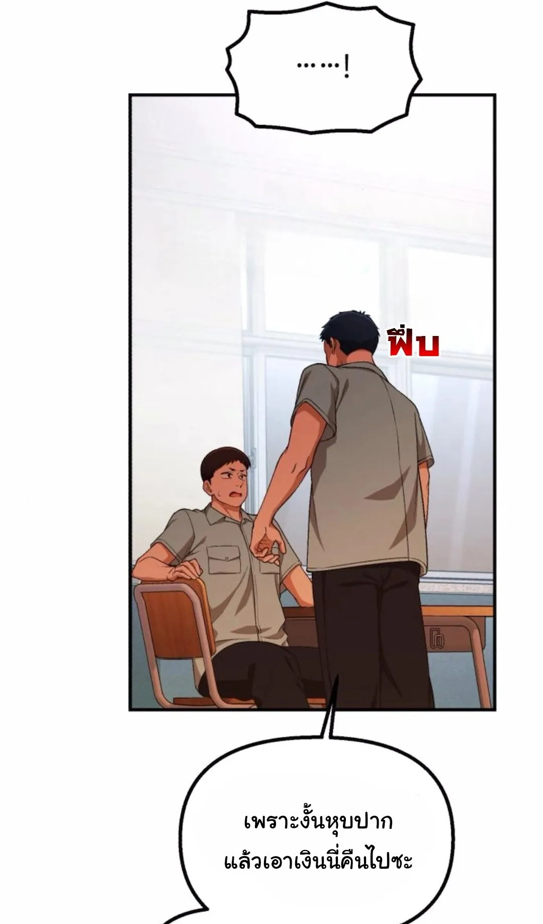 The Genius Wants to be Ordinary! ตอนที่ 30 หน้า 31