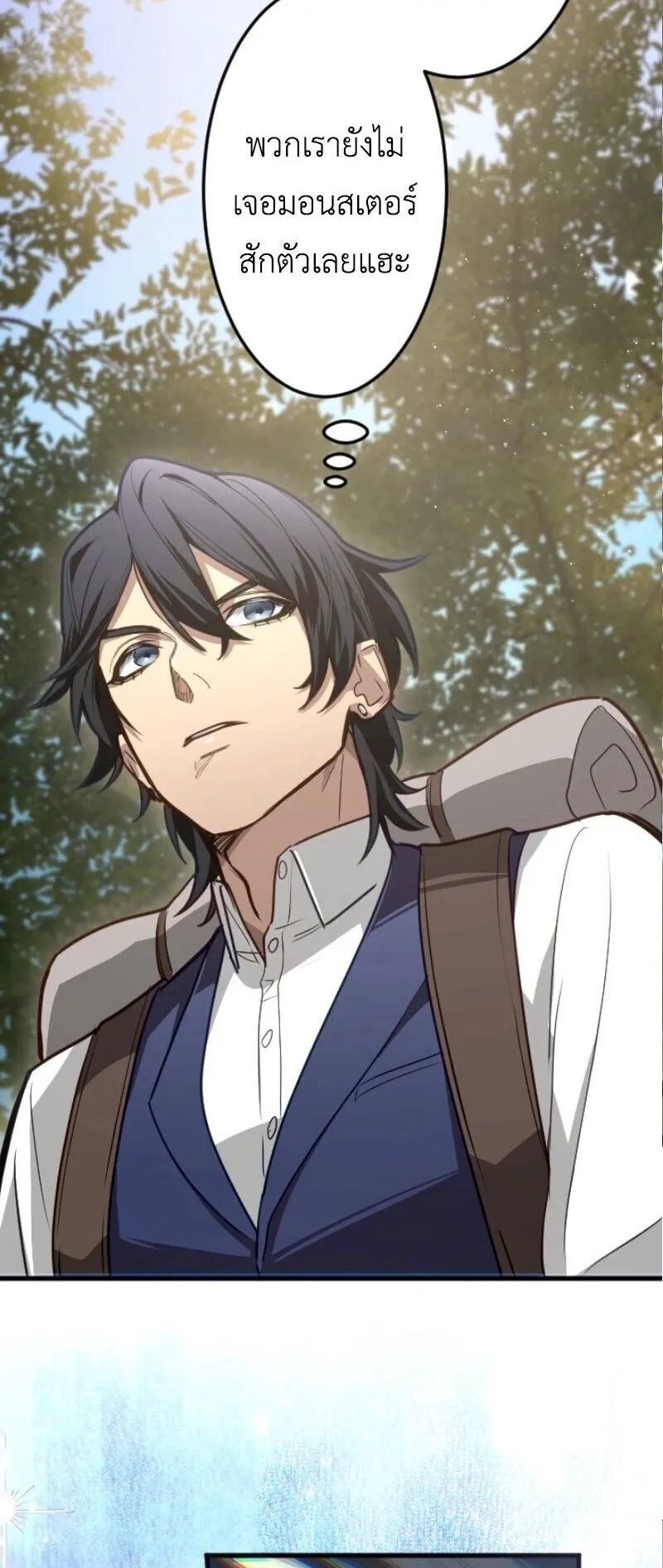 The Magic Theory of the Regressed Sword Saint ตอนที่ 12 หน้า 53