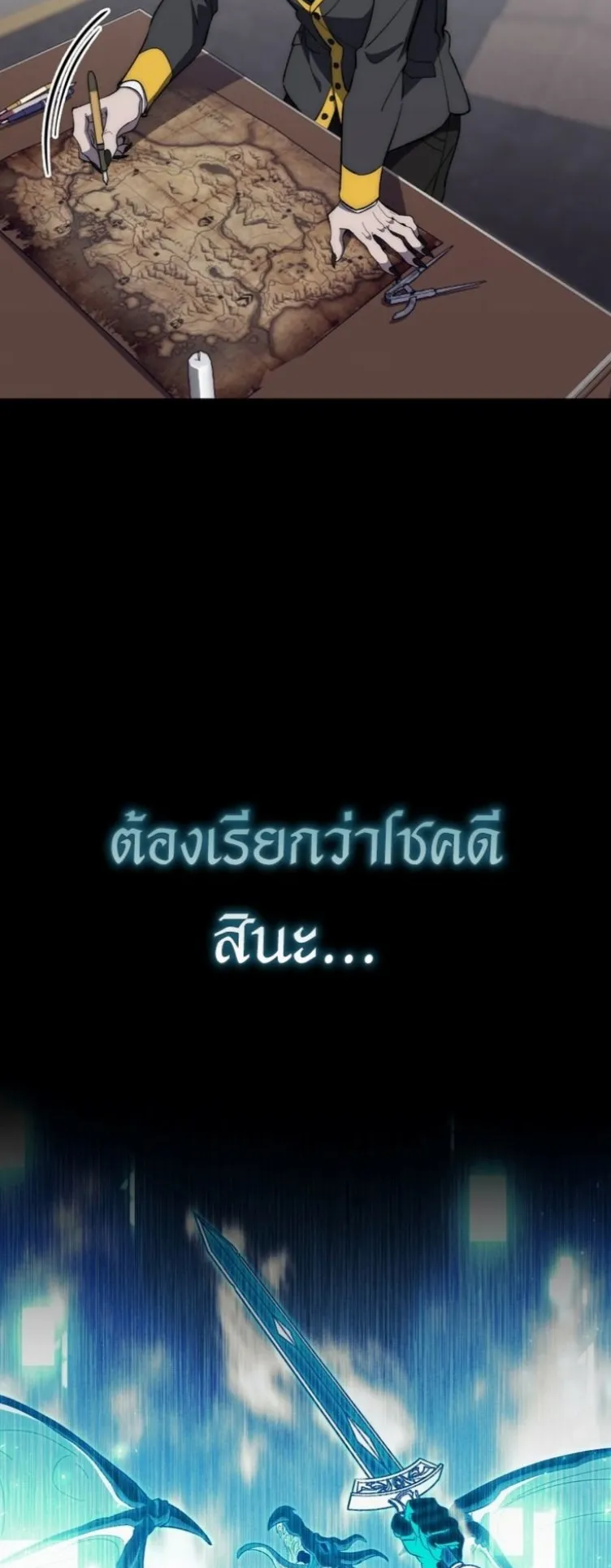 Dungeon Architect ตอนที่ 4 หน้า 31