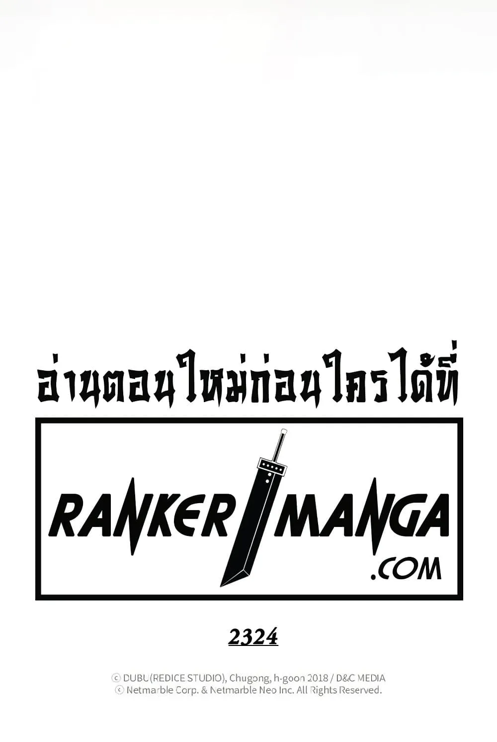 Solo Leveling ARISE Hunter Origin ตอนที่ 2 หน้า 90