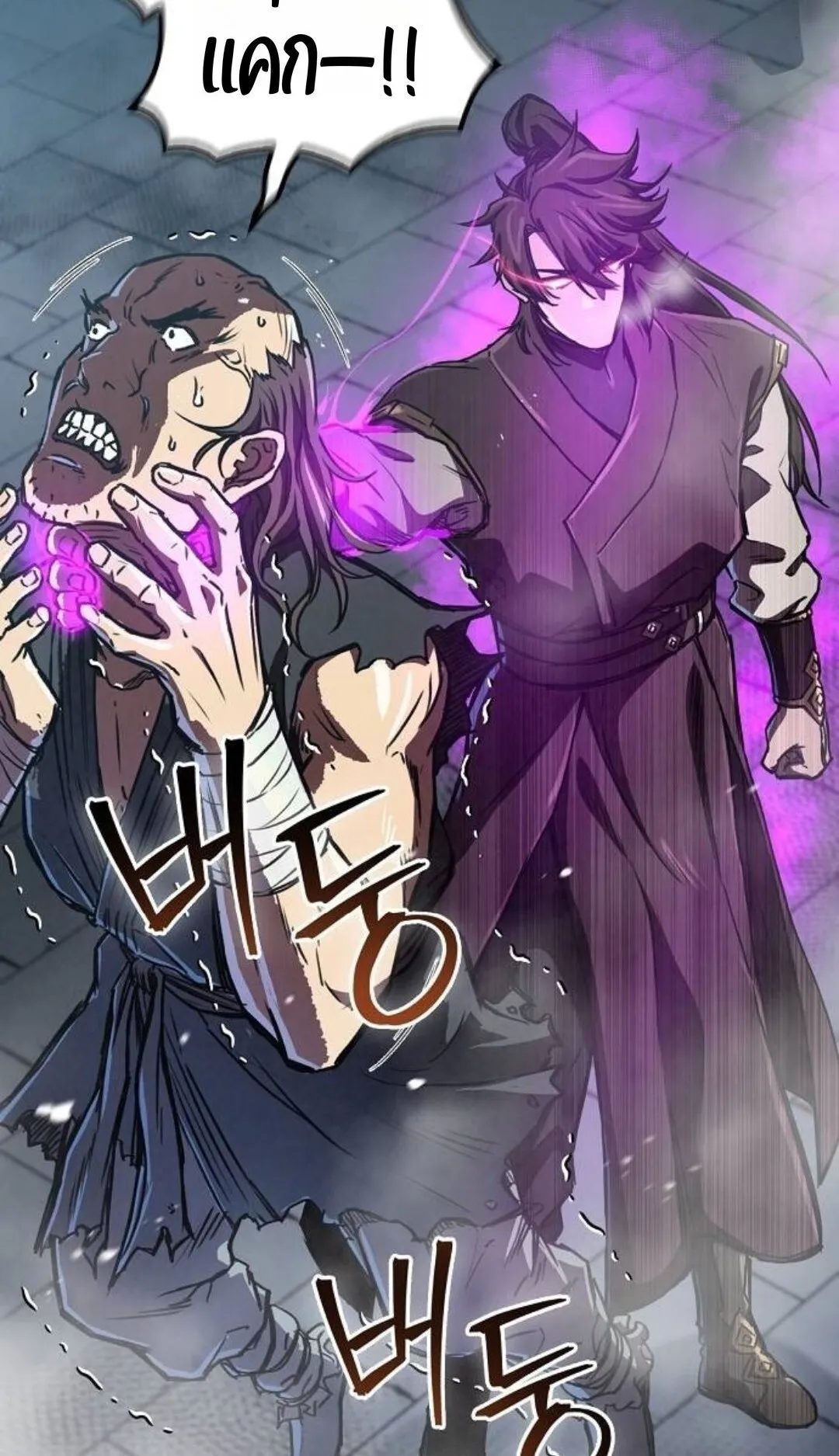 The Demonic Cult Instructor Returns ตอนที่ 19 หน้า 60