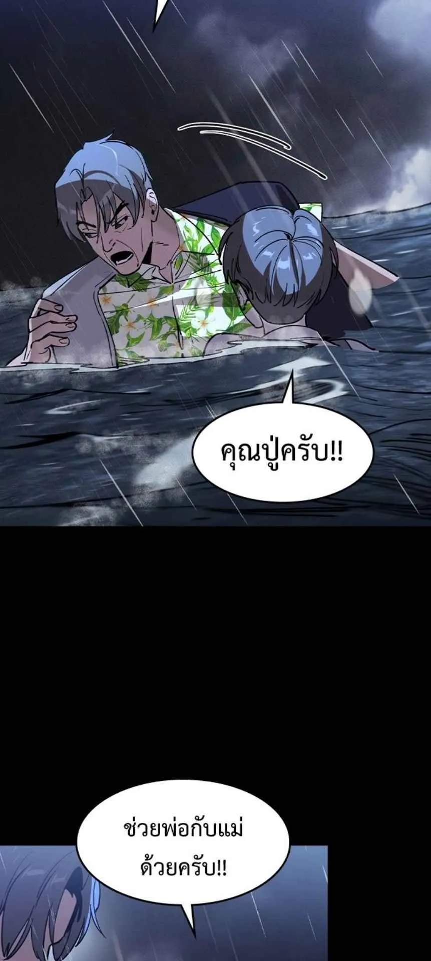 The Childe ตอนที่ 1 หน้า 31