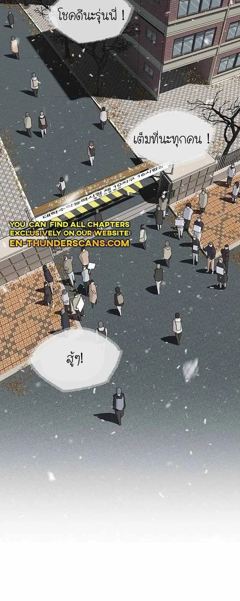 The Genius Who Sees Through the World ตอนที่ 10 หน้า 76
