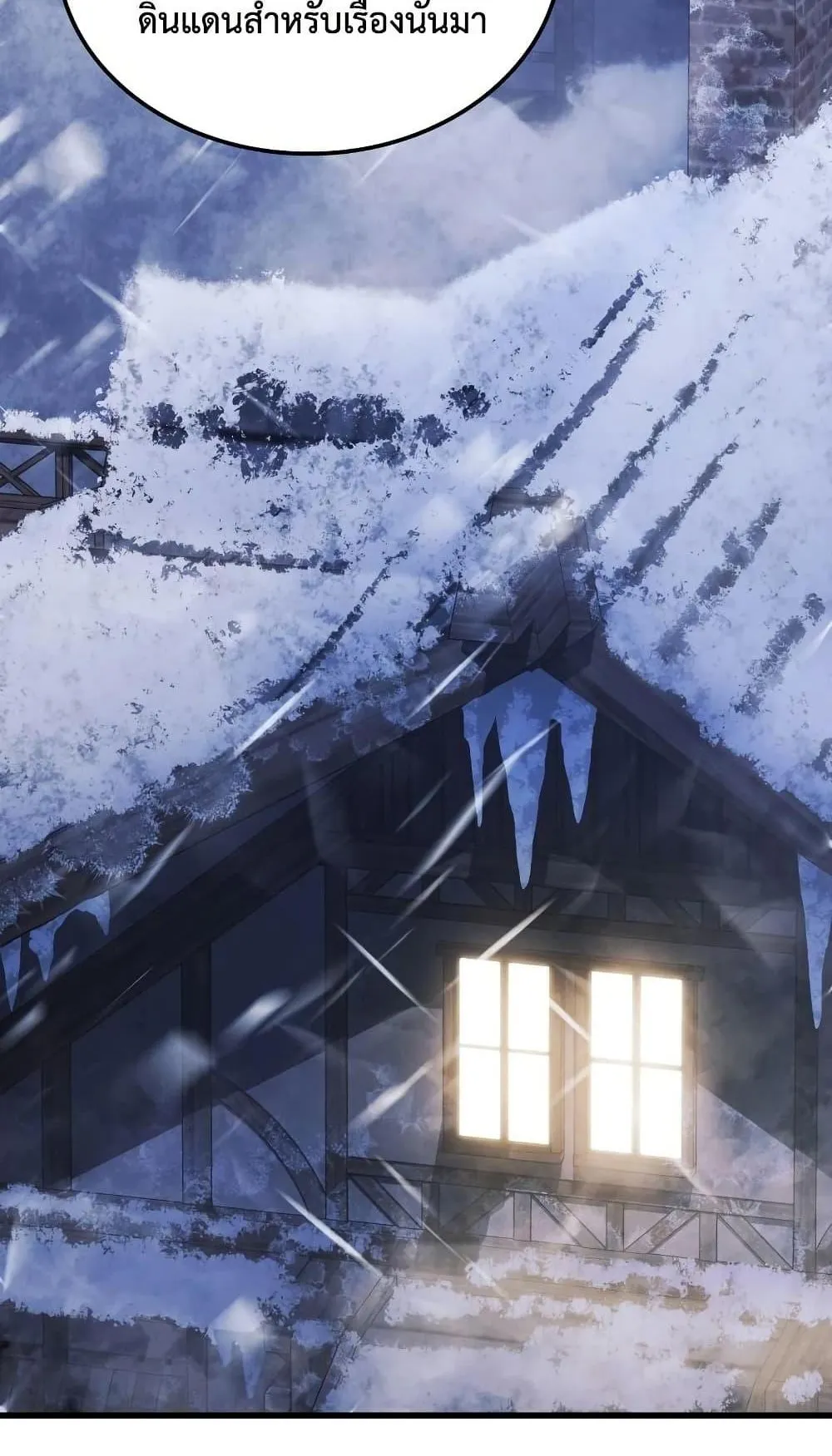 Ice Lord ตอนที่ 14 หน้า 89