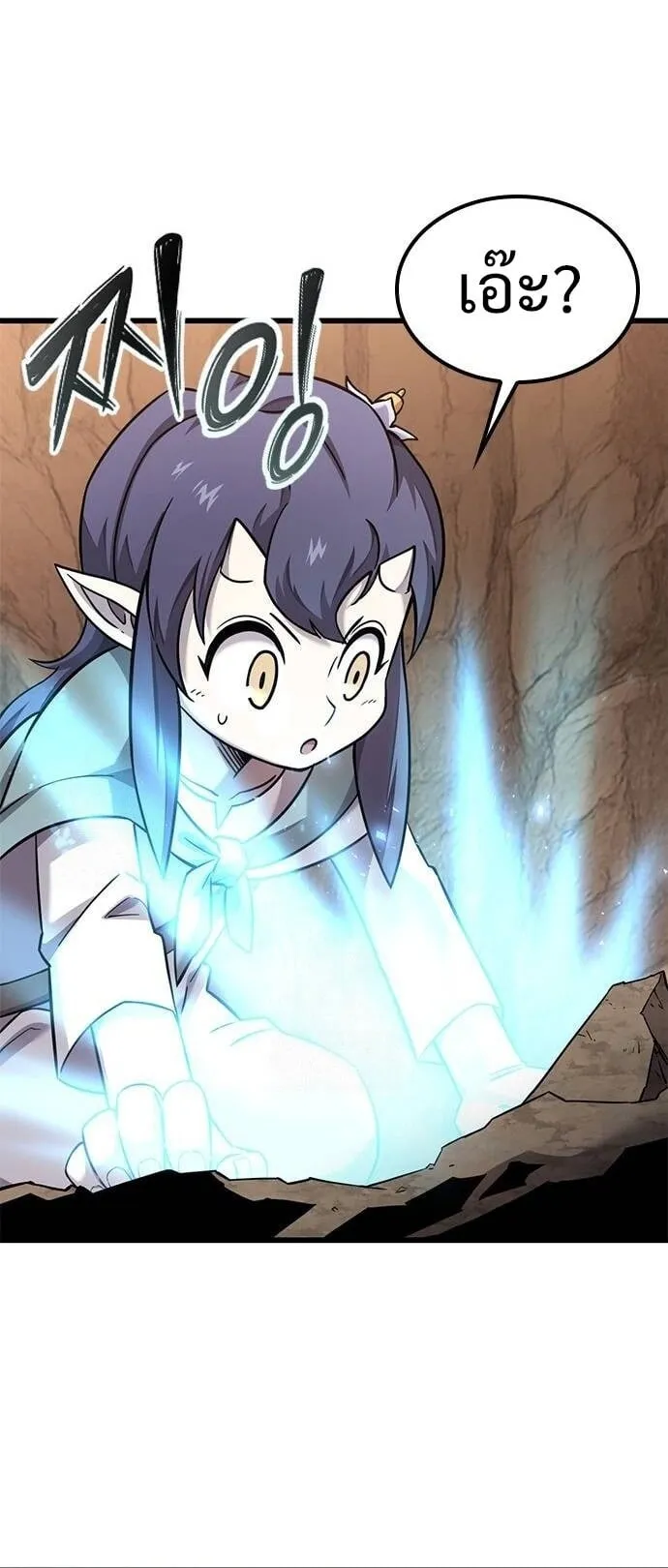 What a Bountiful Harvest, Demon Lord! ตอนที่ 24 หน้า 30