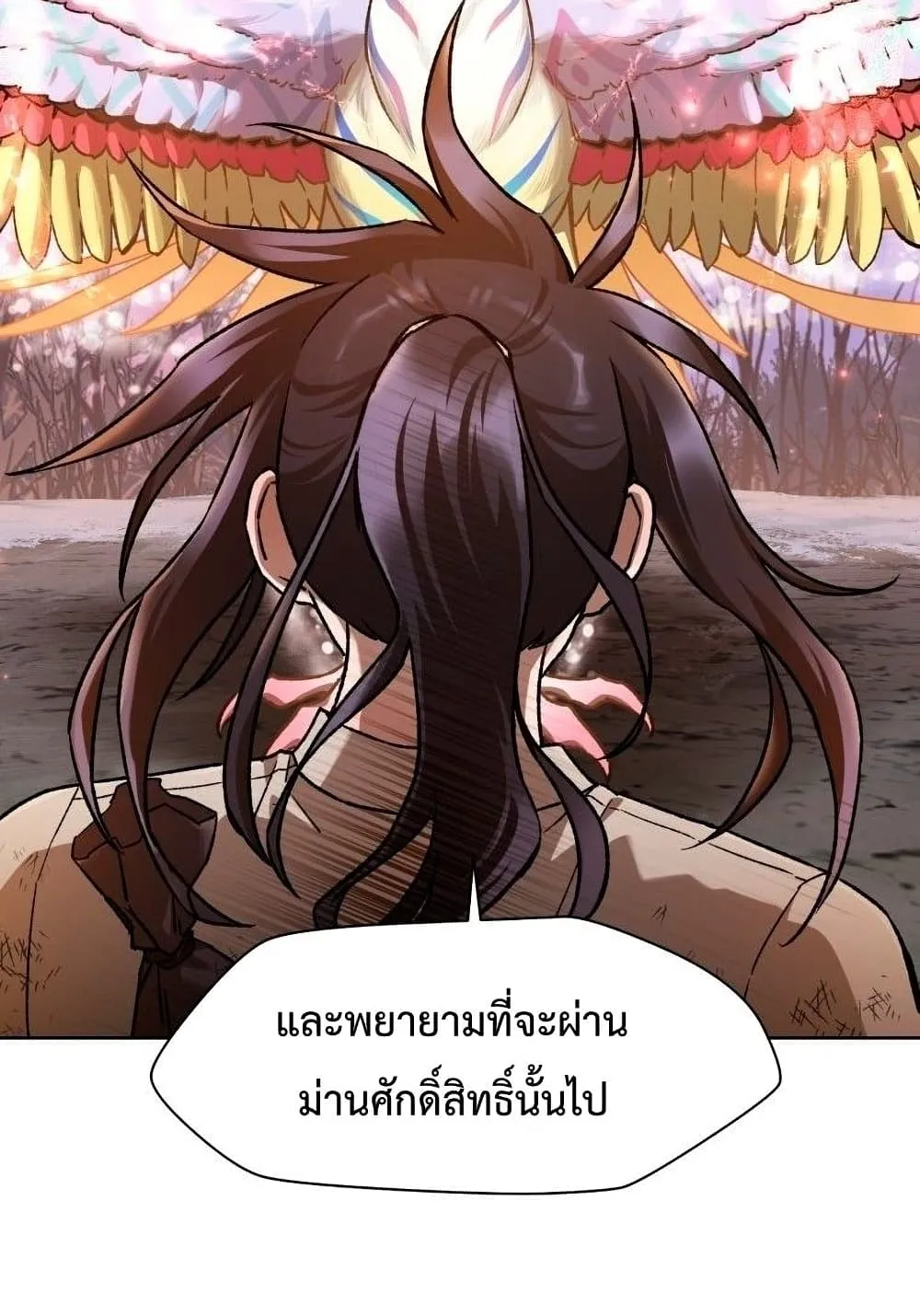 Helmut: The Forsaken Child ตอนที่ 9 หน้า 86