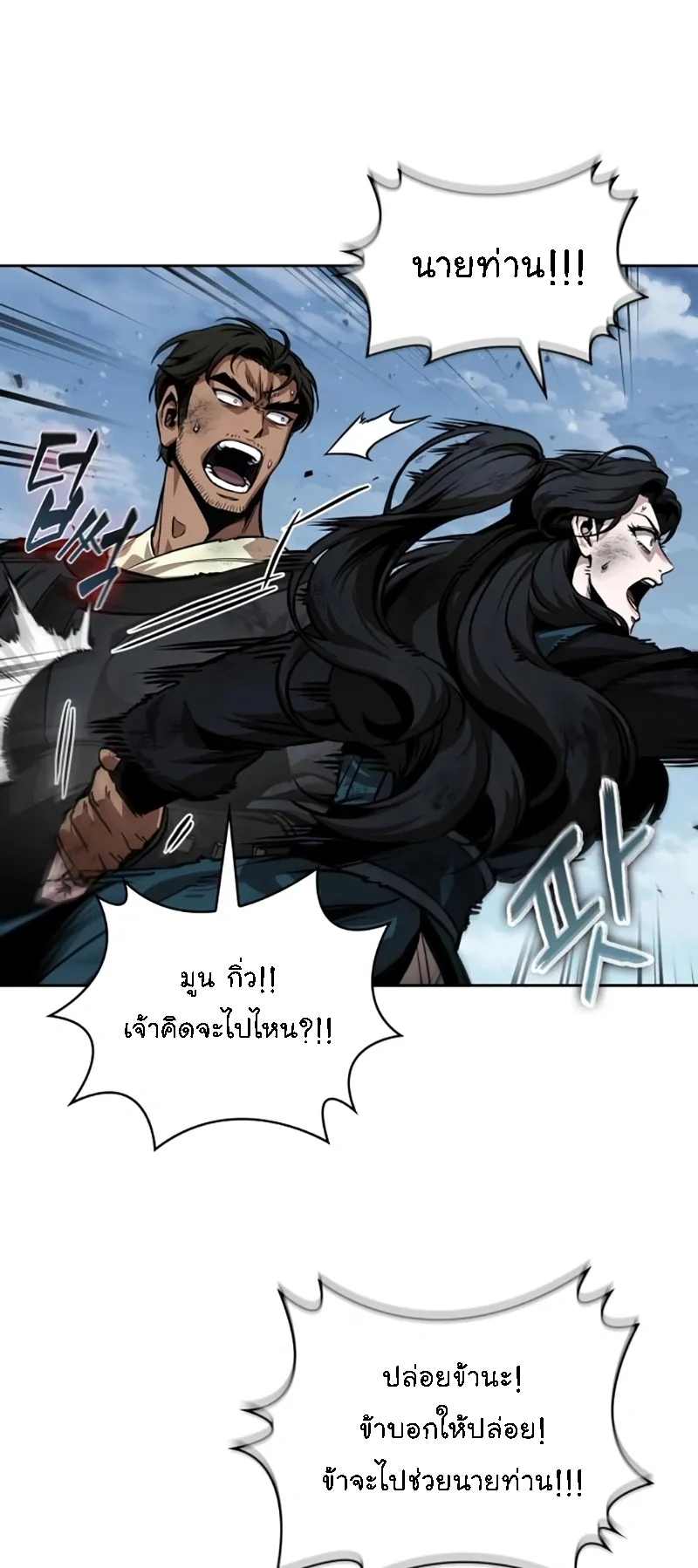 Nano Machine Chapter 273 หน้า 51