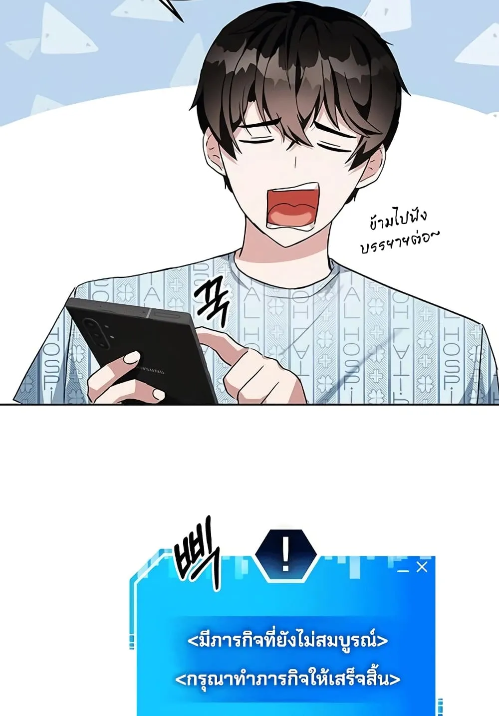 Transcension Academy ตอนที่ 2 หน้า 16