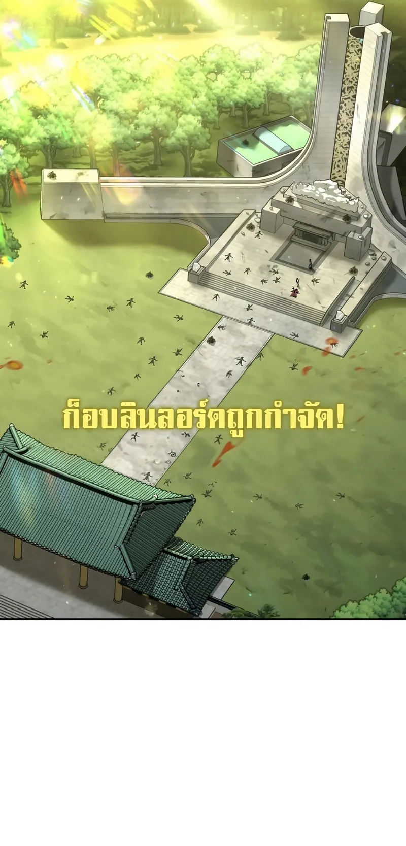 The Return Of Apocalypses Tyrant ตอนที่ 7 หน้า 92