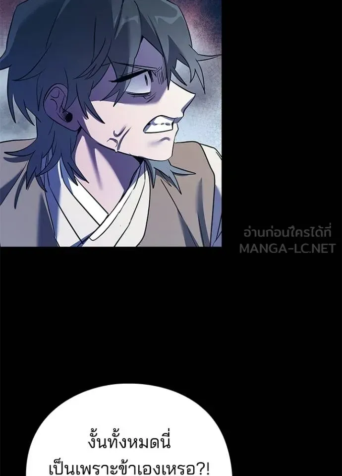 Night of the Ogre ตอนที่ 112 หน้า 38