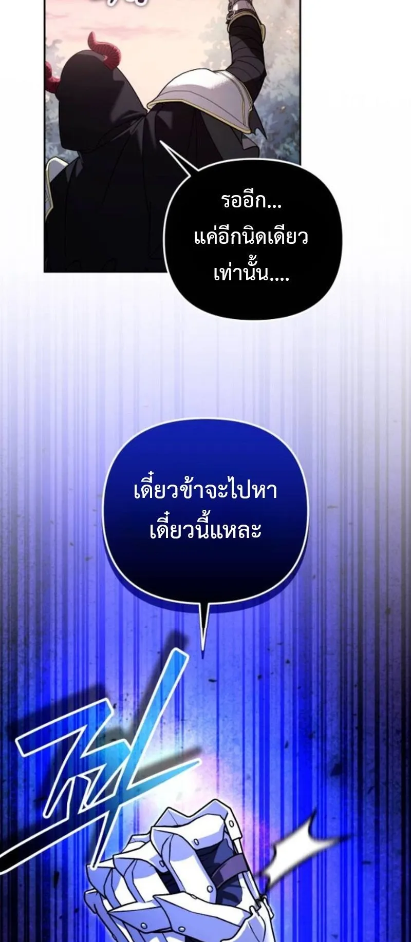 Sovereign of the Infinite Clones ตอนที่ 60 หน้า 48