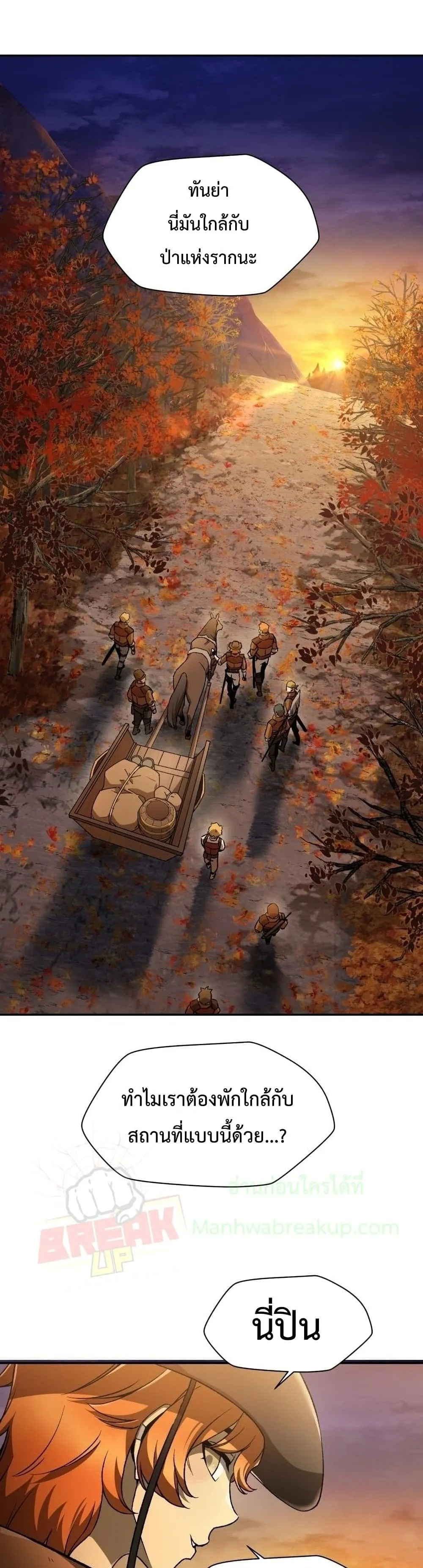 Helmut: The Forsaken Child ตอนที่ 10 หน้า 8