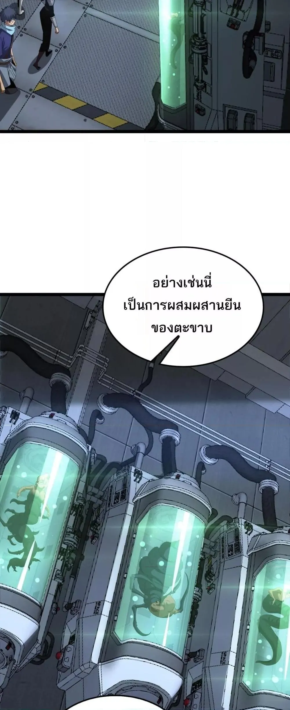 Doomsday Sword God ตอนที่ 55 หน้า 14