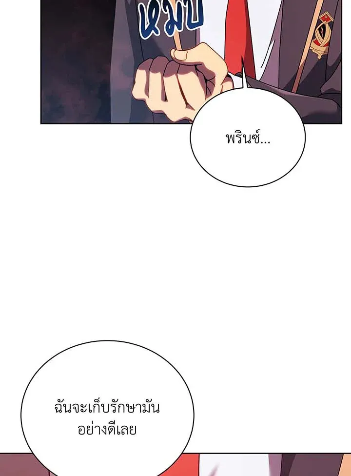 Necromancer Academy’s Genius Summoner Chapter 125 หน้า 90