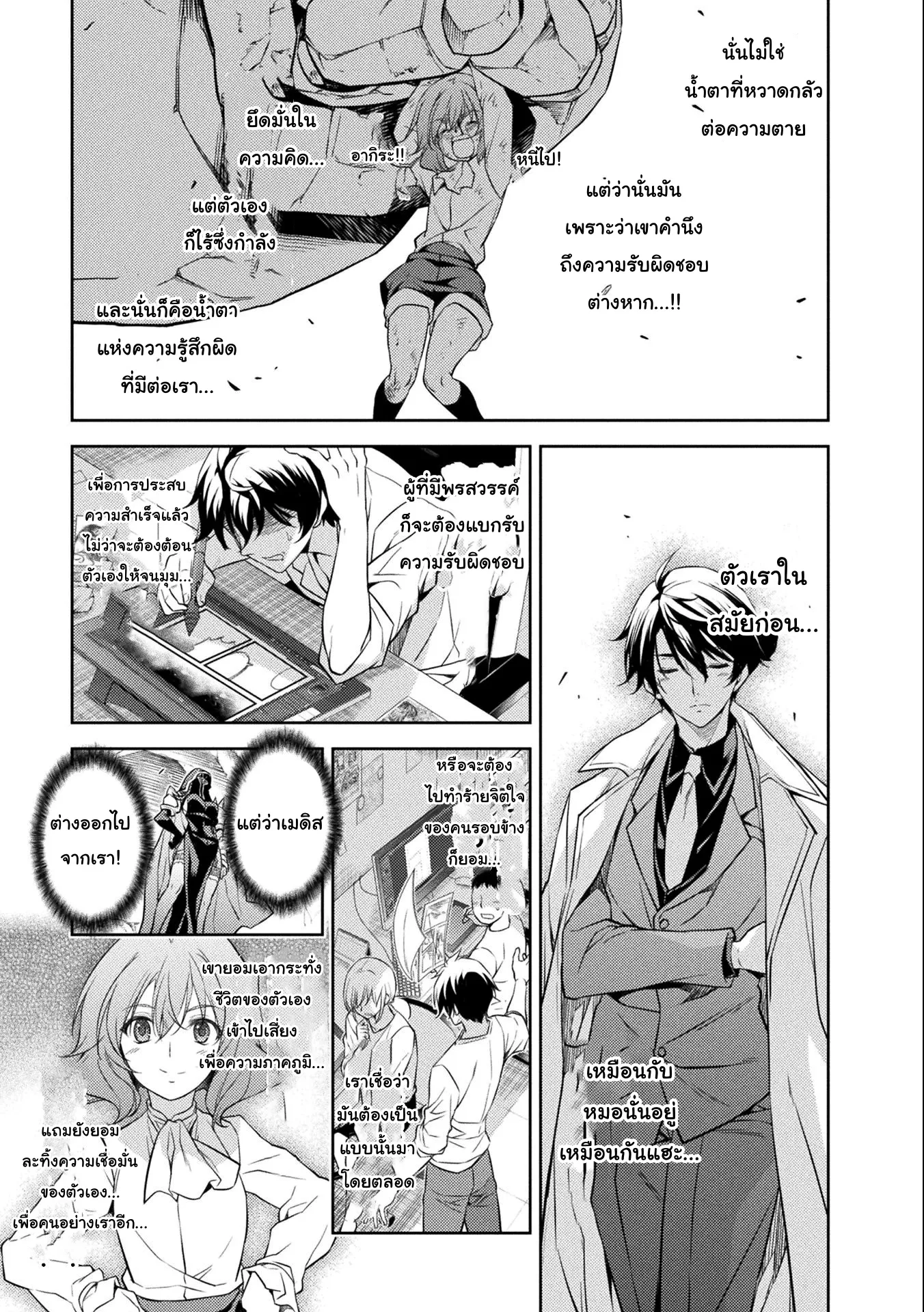 Drawing: Saikyou Mangaka wa Oekaki Skill de Isekai Musou Suru! ตอนที่ 6 หน้า 15