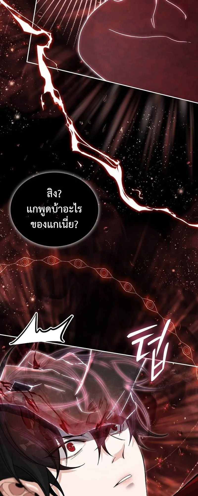 A Cadet Becomes a Prophet ตอนที่ 1 หน้า 13