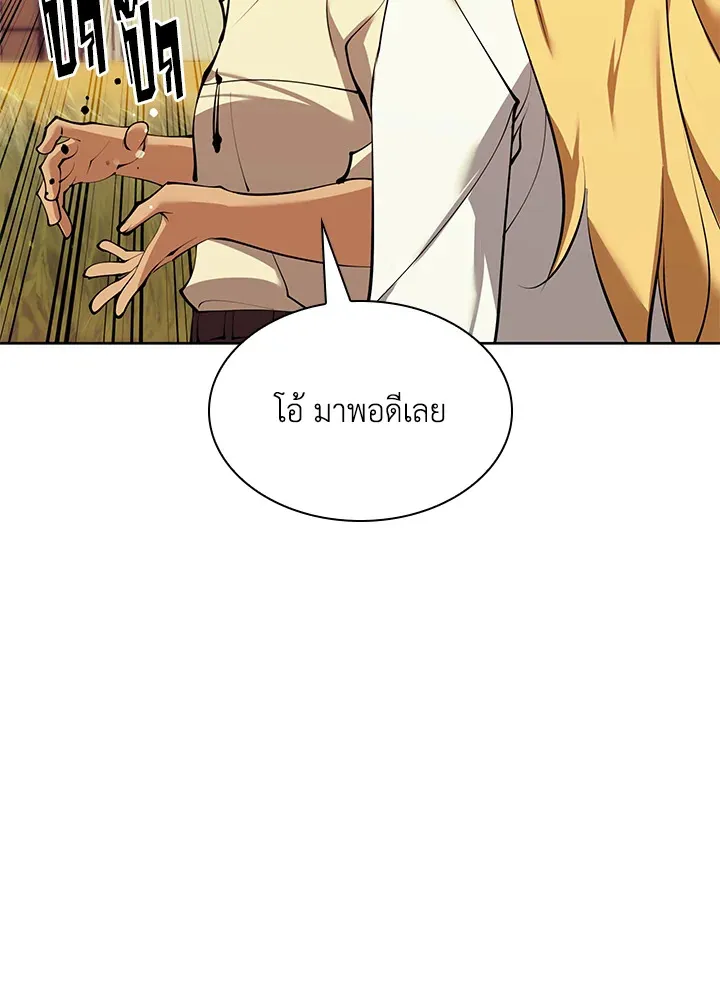 Overgeared ตอนที่ 232 หน้า 8