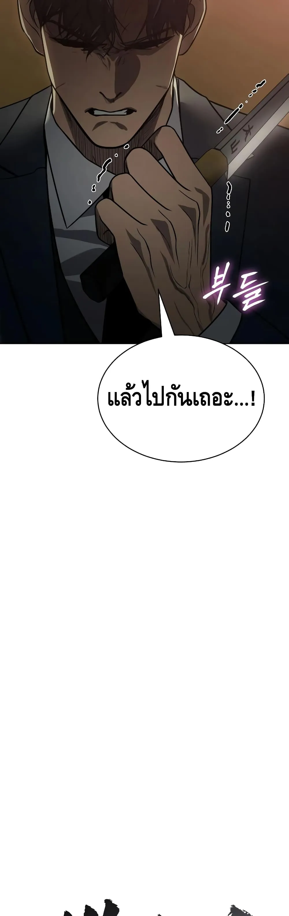 Baek XX ตอนที่ 21 หน้า 40