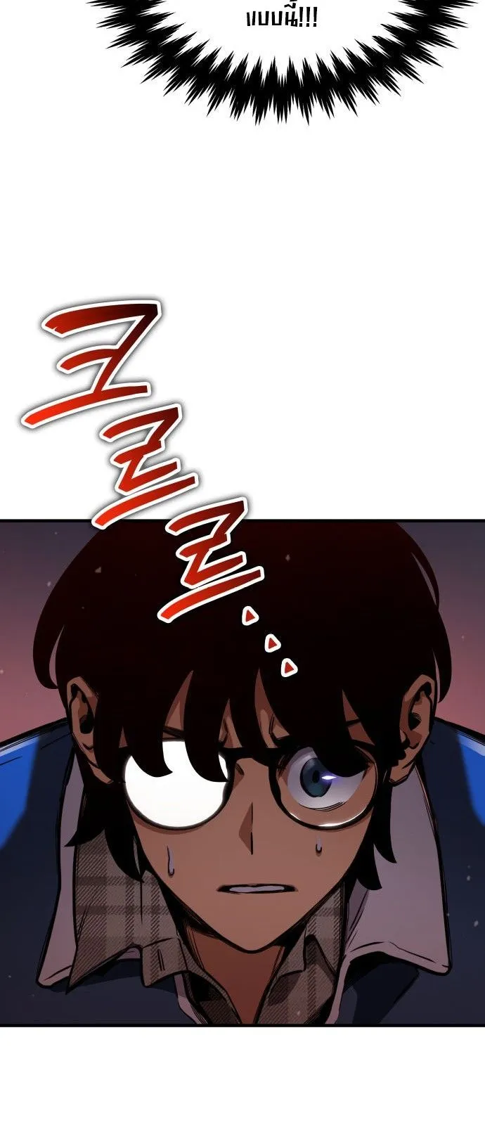Valhalla Saga ตอนที่ 1 หน้า 73