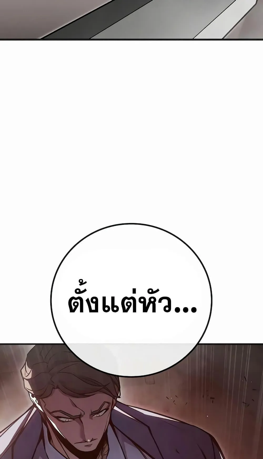 Juvenile Prison ตอนที่ 13 หน้า 156