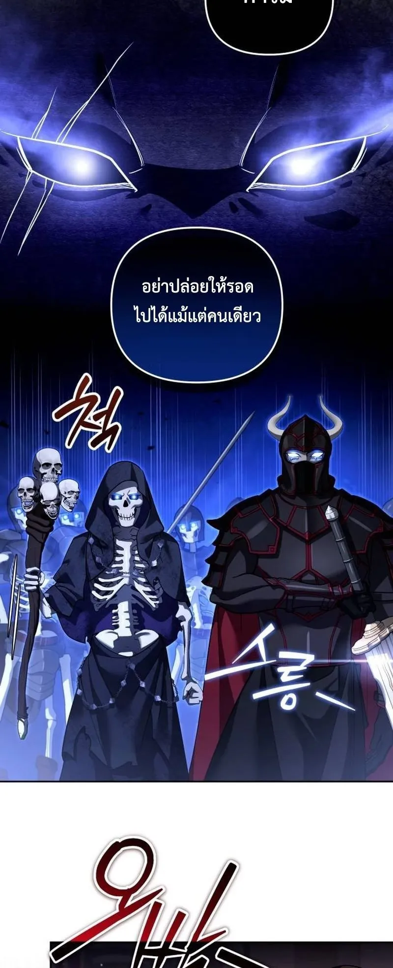Sovereign of the Infinite Clones ตอนที่ 68 หน้า 7