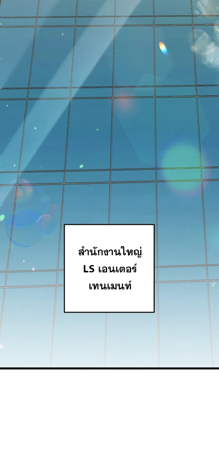The Crazy Genius Composer Returns ตอนที่ 3 หน้า 113