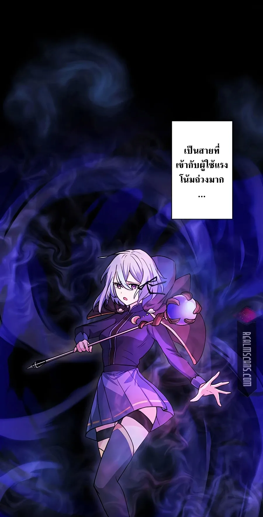 Hidden Class Gravity User ตอนที่ 8 หน้า 42