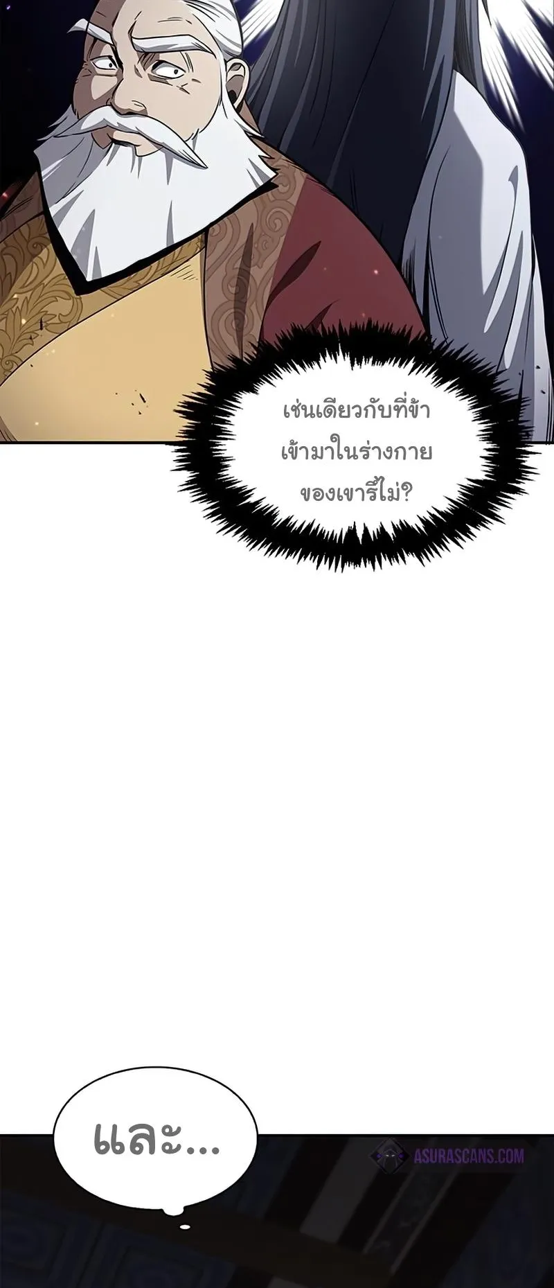 Heavenly Grand Archive’s Young Master ตอนที่ 1 หน้า 118