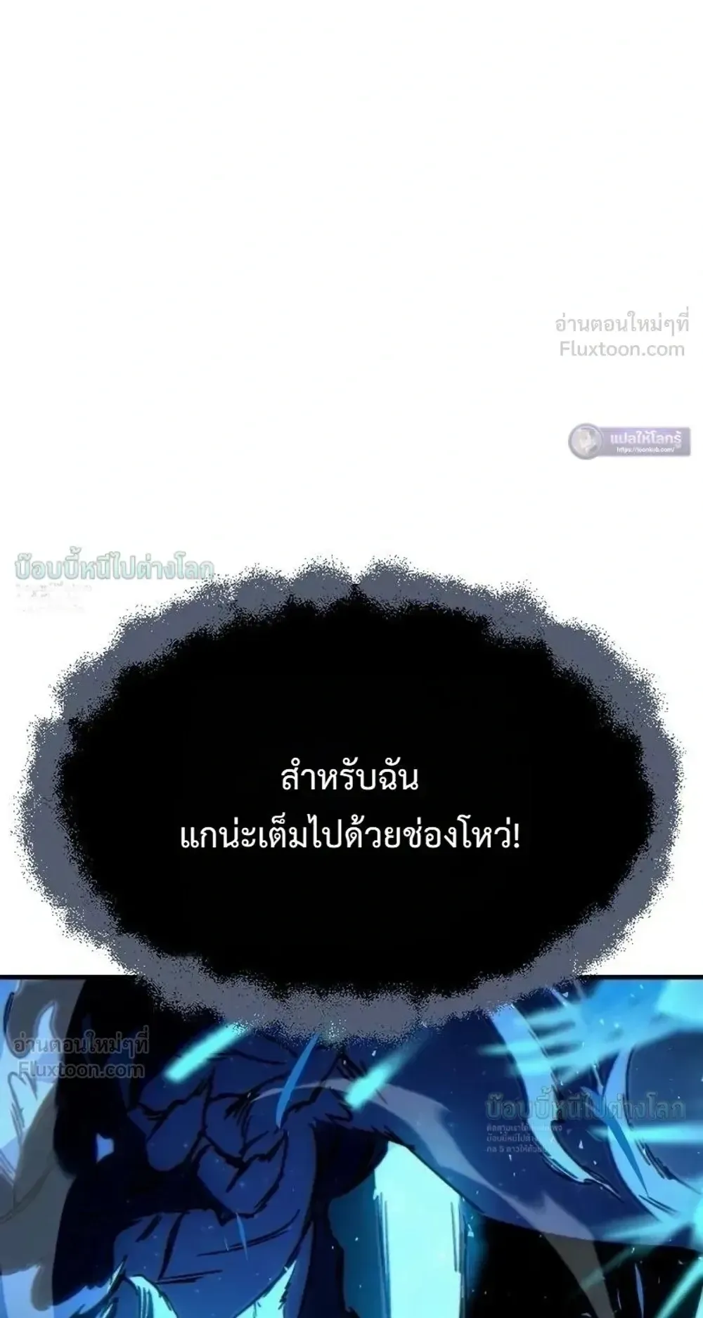 Sword of the Undying ตอนที่ 16 หน้า 59
