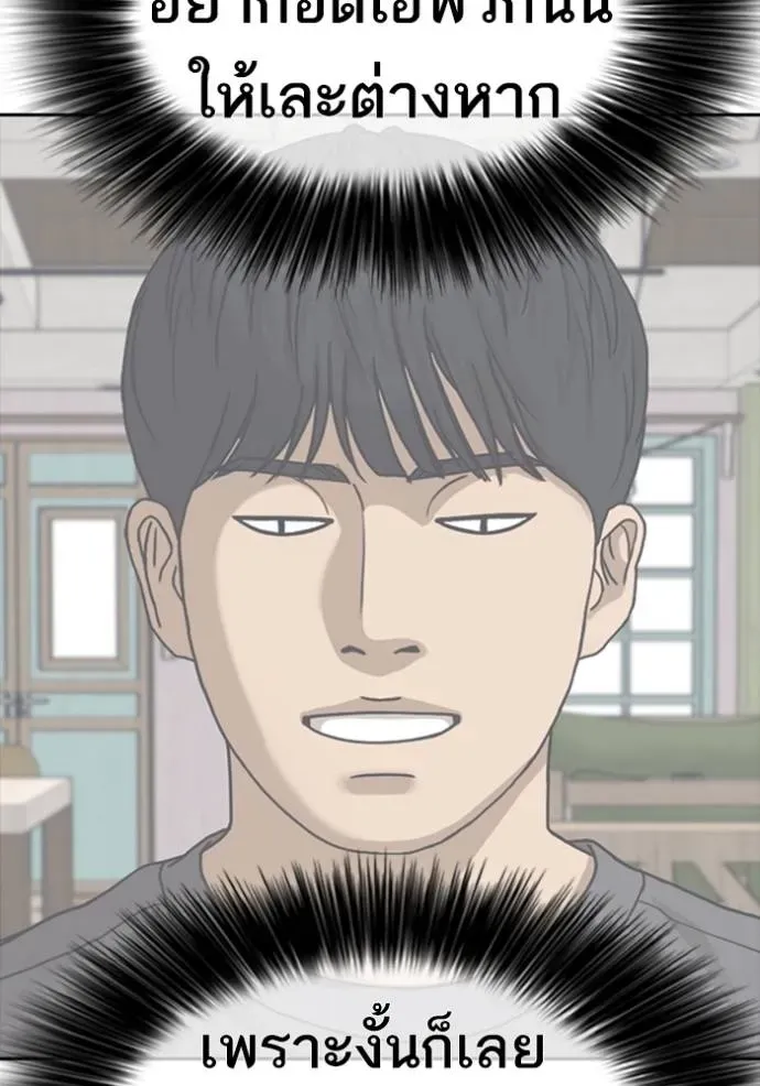 Loser Life 2 ตอนที่ 53 หน้า 22